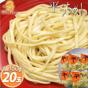 yzi߂ 20ʃZbgjːX ዷ␻ˏEWAKASAya̕ˁi䥂Ŗ 1160gjꂻ  pX^ [`̍肽ā@ԉɂ ˍ ۑ S 