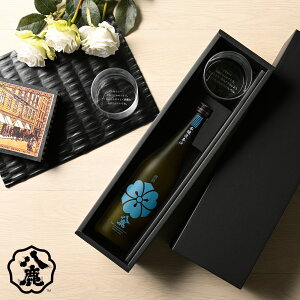 【送料無料】【グラスにメッセージ刻印 & 八鹿酒造 日本酒 青 セット】清酒 名入れ ギフト 本醸造 辛口 プレゼント 誕生日 贈り物 記念日 お祝い インスタ映え おしゃれ