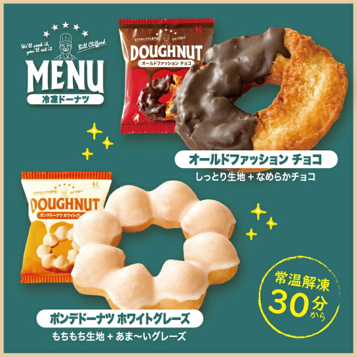 楽天市場 送料無料 オリジナルマグカップ１個 ドーナツ５個セット 専門店の 出来たてドーナツを 瞬間冷凍 写真 入 マグカップ おしゃれ かわいい イラスト ６柄 1つからok スイーツ プレゼント 思い出 記念 粗品 オリジナル オーダーメイド Regalo
