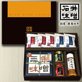 【石井味噌】特選ギフトセット 送料無料 記念日 誕生日プレゼント お祝い 贈り物 お礼 ス ギフト プレゼント