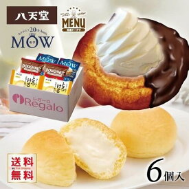 【母の日 プレゼント】八天堂 冷やして食べる くりーむパン2個＆オールドファッションチョコ(ドーナツ)2個＆森永乳業 MOWバニラアイス2個 の計6個セット 手土産 お祝い 贈り物 お礼 ギフト プレゼント