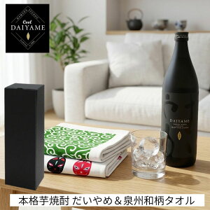 ���̓� �M�t�g 2026 �y �������� ������� DAIYAME 900ml �{�i���Ē� 1�{ & �a���t�F�C�X�^�I�� 1���z ���C�`�̂悤�ȍ��� �_�c�� ������ ���n�� ��B�^�I�� �a�� ����� �����L �^�I�� �x�m�R �M