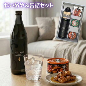 ���̓� �M�t�g 2026 �������� ������� DAIYAME 900ml �{�i���Ē� 1�{ & �ʋl 3�� �M�t�g ���܂� �Z�b�g �ӎ� ���C�`�̂悤�ȍ��� �_�c�� K&K �ʂ� �Y�Ώ� �Ă��� ���؂�x�[�R�� ������ �퉷 