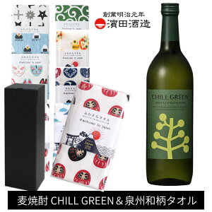 �y�������� ���Ē� �{�^�j�J�� �`���O���[�� CHILL GREEN 720ml 1�{ & �a���t�F�C�X�^�I�� 1���z �������� �_�c�� �Ē� ���� ���� ��B�^�I�� �a�� ����� �����L �^�I�� �x�m�R �M�t�g �a���� ��
