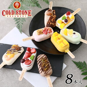 yCOLD STONE R[hXg[ ACX Mtgz v~AACXLfB8{ Zbg ACXN[ lߍ킹 v[g j  LO 蕨 av[g mَq CX^
