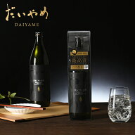 父の日 焼酎 2026 【送料無料 だいやめ DAIYAME 900ml 本格芋焼酎 クリアケース入り 単品】 ライチのよう…