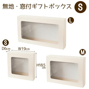 iSjnEtMtg{bNX/Gift Box W19×H18.5×D6cm 