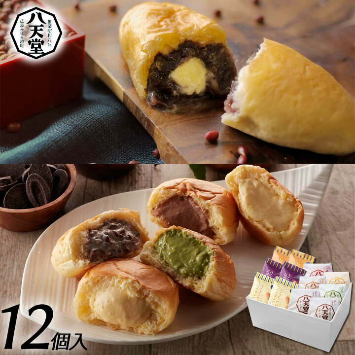 送料無料 八天堂 クリームパン 冷凍パン 洋菓子 プレミアムフローズンくりーむパン 焼菓子 プレゼント ギフト スイーツ 6個セット