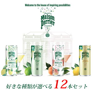 y]yG Y_ Iׂ 12{Zbg Maison Perrier v~A Xp[NO hN 250ml ʁz tX Y_  s[` C q[g lߍ킹 A\[g ݔ p[eB[