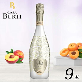 【フルート Flute スパークリング ドルチェ 9本セット イタリア スパークリングワイン 750ml ×9】 ブリュット 甘口 誕生日 贈り物 記念日 お祝い おしゃれ パーティー マルカイコーポレーション