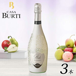 �y�t���[�g Flute �X�p�[�N�����O �~���W�}�[�g 3�{�Z�b�g �C�^���A �X�p�[�N�����O���C�� 750ml ×3�z �u�����b�g �h�� �a���� ���蕨 �L�O�� ���j�� ������� �p�[�e�B�[ �}���J�C�R�[�|���[�V