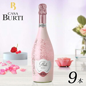 �y�t���[�g Flute �X�p�[�N�����O ���[ 9�{�Z�b�g �C�^���A �X�p�[�N�����O���C�� 750ml ×9�z �u�����b�g �������[ ���X�J�[�g �K���K�l�[�K �h�� �a���� ���蕨 �L�O�� ���j�� ������� �p�[�e