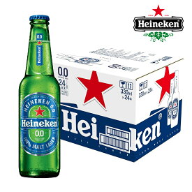 【父の日 プレゼント】【ハイネケン 0.0 Heineken 瓶 ノンアルコールビール 選べる 1~2ケース】 ノンアルコール ビール ラガー オランダ 海外 世界のビール セット ノンアルビール ケース売り 箱売り 送料無料