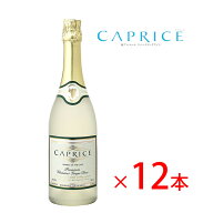 【送料無料】 【カプリース CAPRISE ノンアルコール スパークリング ワイン 12本 セット】 白ワイン シャ…