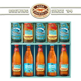 【バレンタイン 2026】【ハワイのビール コナビール KONA BREWING 飲み比べ 10本 セット 355ml】 缶 瓶 ビール ギフト プレゼント ハワイ お酒 アメリカ クラフト ゴールデンエール ラガー ビッグウェーブ ロングボード