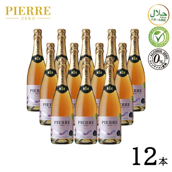 楽天市場】【ノンアルコールワイン Pierre Zero rose ピエール ゼロ ロゼ 12本 セット】スパークリング ノンアルコール ワイン スパークリング シャルドネ 辛口 フランス産 誕生日プレゼント 記念日 お祝い パーティー ギフト プレゼント : Regaloレガーロセレクトギフト 楽天市場】【ノンアルコールワイン Pierre Zero rose ピエール ゼロ ロゼ 12本 セット】スパークリング ノンアルコール ワイン スパークリング シャルドネ 辛口 フランス産 誕生日プレゼント 記念日 お祝い パーティー ギフト プレゼント : Regaloレガーロセレクトギフト