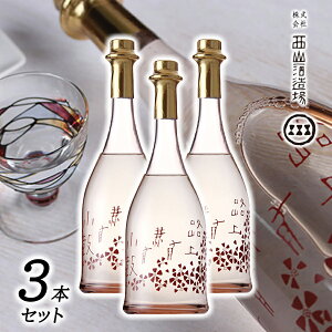【送料無料 西山酒造 日本酒 小鼓 路上有花 桃花 3本セット】 純米大吟醸 兵庫北錦 お酒 清酒 甘口 記念日 プレゼント おしゃれ 720ml×3