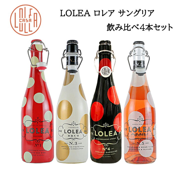 楽天市場 送料無料 ロレア Lolea サングリア 飲み比べ セット 4本 アルコール7 8 炭酸 果実酒 スペイン産 お酒 おしゃれ かわいい 水玉ドット ボトル 贈り物 お祝い パーティ ギフト プレゼント Regaloレガーロセレクトギフト
