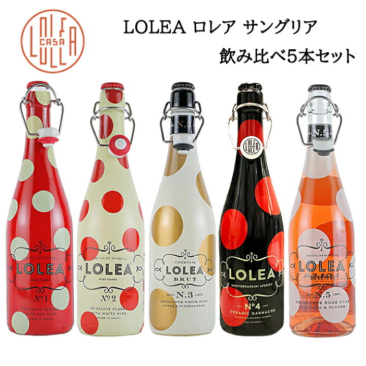 楽天市場 送料無料 ロレア Lolea サングリア 飲み比べ セット 5本 アルコール7 8 炭酸 果実酒 スペイン産 お酒 おしゃれ かわいい 水玉ドット ボトル 贈り物 お祝い パーティ ギフト プレゼント Regaloレガーロセレクトギフト
