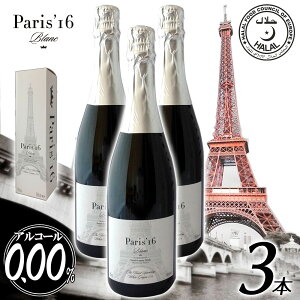 �y���������z�yParis'16 Blanc�z[3�{�Z�b�g]�ō��� �m���A���R�[�����C�� �V�����p�� �X�p�[�N�����O �����C�� �t�����X�Y ���蕨 �L�O�� �p�[�e�B�[ ���j�� �A���R�[��0.00�� 750ml �M�t�g �v���[