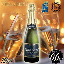 【父の日 プレゼント】【ノンアルコールワイン】NIGHT ORIENT CLASSIC ナイトオリエント クラシック スパークリング ワイン ドイツ産 やや甘口 750ml お祝い パーティー 記念日 贈り物 ギフト プレゼント
