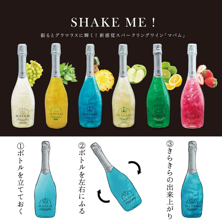 楽天市場】【マバム MAVAM スパークリングワイン ハーフサイズ 375ml