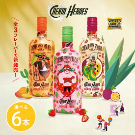 【好きな種類が選べる 6本 セット クリームヒーローズ CREAM HEROES テキーラ クリーム リキュール 700ml Alc.17％】 ストロベリー マンゴー パッションフルーツ メキシコ スペイン おしゃれ パーティー インスタ映え