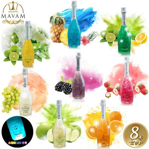 �y�N���X�}�X ���C���z�yLED���C�g�t�� �}�o�� MAVAM ���ݔ�� 8�{ �Z�b�g�z�X�p�[�N�����O���C�� ���C�� �Ì� ���� ���� �C���X�^�f�� ������� ���蕨 �p�[�e�B�[ ���j�� �m�� 750ml LED ���C�g