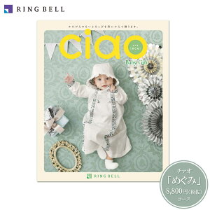 yzyRING BELL x z J^OMtg `I@u߂݁v Ԃ̂a oYj Ⴈ J^OMtg