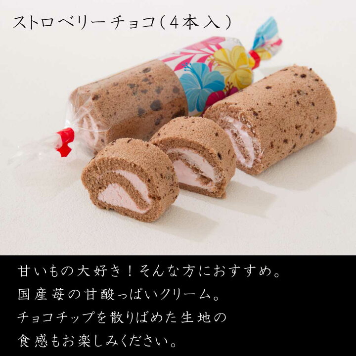 アイス Rolls 5 14日以内 ロールケーキ 送料無料 Newyork 8本入り アイスロールアソート お中元