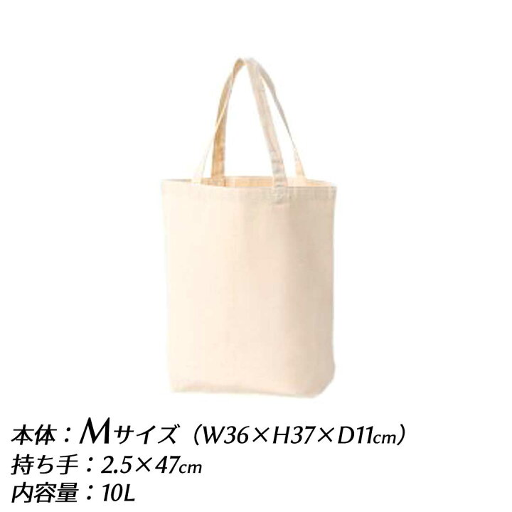 楽天市場 描いた絵をバッグにプリント メール便送料無料 お絵かき トートバッグm 1つからok オリジナル イラスト 似顔絵 工作 プレゼント 思い出 Regaloレガーロセレクトギフト