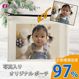 ＼敬老の日 プレゼント ポイント5倍／【お好きな写真をポーチに プリント オリジナル 写真入り ポーチ】 オーダー 小物入れ 送料無料 子供 孫 ペット 写真プリント 出産祝 結婚祝 記念日 誕生日 お祝い 贈り物 ギフト 卒業 卒園 入学 入園