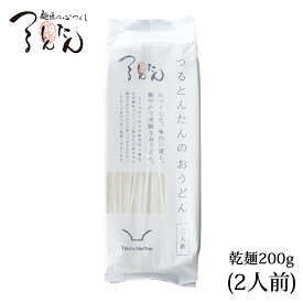 【つるとんたん おうどん 乾麺 200g 2人前】 ＼平日正午までのご注文で当日出荷／ うどん ざるうどん お取り寄せ グルメ 讃岐うどん 粗品 挨拶 引っ越し