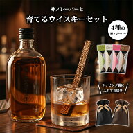 父の日 ギフト 2026 育てる ウイスキー 樽フレーバー タルフレーバー ミズナラ 熊本 山都酒造 シングルモ…