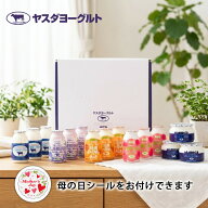 母の日 ギフト 2026 新潟県 ヤスダヨーグルト ギフトセット 乳製品 飲むヨーグルト 搾りたて 新鮮 フレッ…