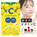 ★限定クーポン配布★リポソーム ビタミンC サプリ 2000 mg タイムリース サプリメント ビタミンC 持続型 リポソームビタミンC アスコルビン酸 ビタミンC誘導体 （ 美容液 粉末 パウダー ではなく サプリメント ） 美容サプリ 美容 リポソームビタミンC