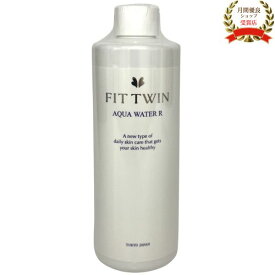 【正規品】フィットツイン アクアウォーターS 【お徳用 】280mL　化粧水・さっぱりタイプ アッシュエル エステ化粧品 エステサロン専売品 化粧品 コスメ スキンケア エステ サロン 専売品 エステ専売品 エステティックサロン