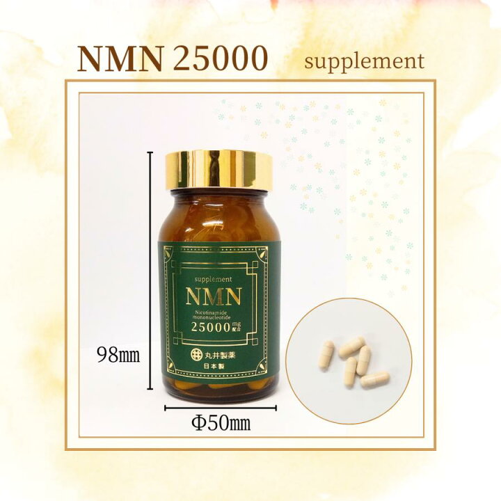 楽天市場】NMN 高配合 NMN 25000 MARUI NMNサプリメント 25000mg（1 