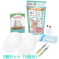 犬・猫用おしっこチェックセット【3個セット 6回分】 正規販売店（尿提出用スポイト・pH試験紙付き）小型…