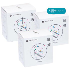 3個セット 酵源 大和酵素 消化酵素 サプリ 食べ過ぎ ビタミンC・ビタミンE・梅エキス・カルシウム