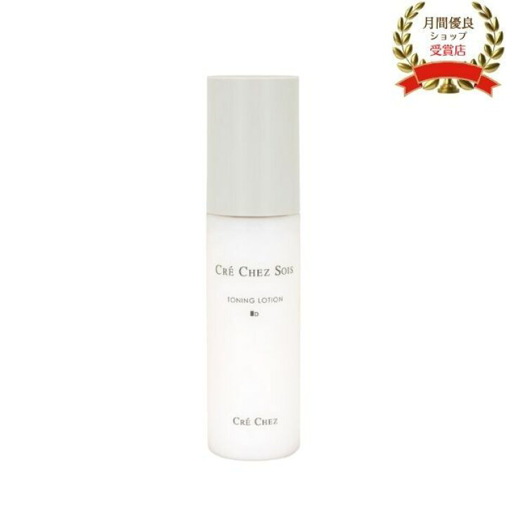 楽天市場】クレシェソワ トーニングローションD 120ml（乾性肌用化粧水 
