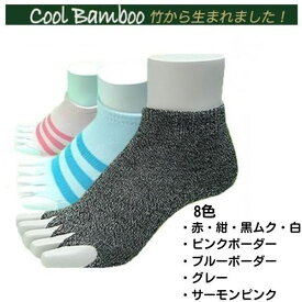 指なし 靴下 ソックス つま先なし ツボ 日本製【指ぬきソックス】指なしソックス ピュア・クールバンブー 竹 繊維 5本指 母の日 父の日 敬老の日 ギフト プレゼント