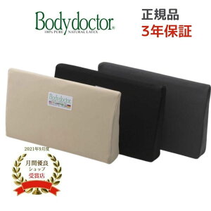 �{�f�B�h�N�^�[ �o�b�N�A�b�v Bodydoctor �V�R���e�b�N�X�t�H�[��100% ������ �N�b�V���� ���z�c �̈����U�y���K�i�z���{�� 3�N�ۏ؁y���ԗD�ǃV���b�v�z
