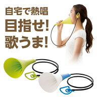 ウタエット UTAET 防音マイク ボイストレーニング カラオケ練習 発声練習 自宅カラオケ プロイデア ドリ…