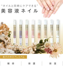 美爪の休日 プレミアム 8色【正規販売代理店】ネイル 美容液 2.5ml ドリーム プロイデア
