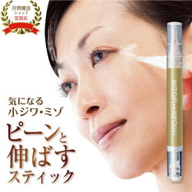 シワ 対策 ミゾピーンポイント PROIDEA プロイデア ドリーム 正規販売店
