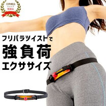 楽天市場】エアロライフ 美腹ツイスターの通販
