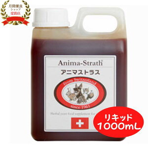 Aj}XgX 1000ml Lbh  L ybg Tv pTvg ybg  Tv  Tvg Ɖu XgX  Tvg yf AnimaStrath h{⋋ ۑ F 