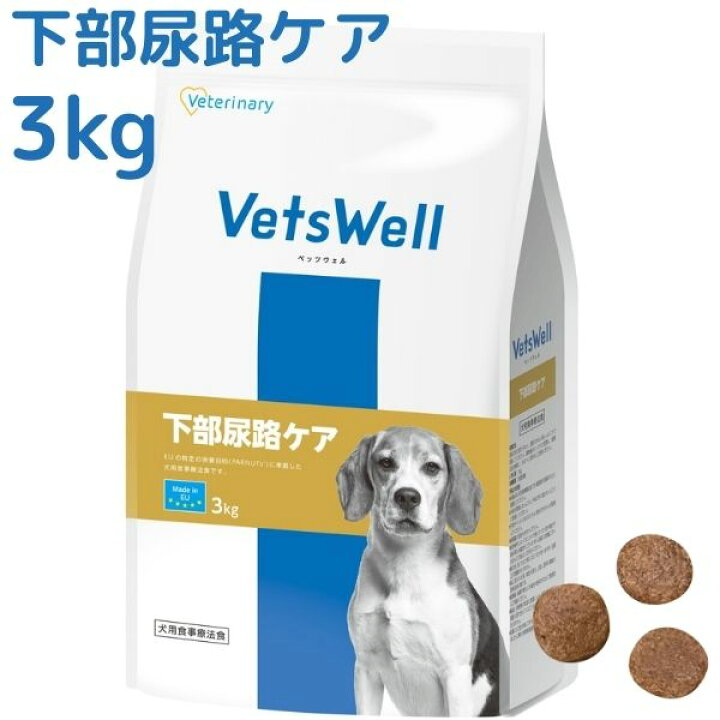 楽天市場】ベッツウェル犬用 下部尿路ケア 3kg 犬 尿路結石 犬用食事 