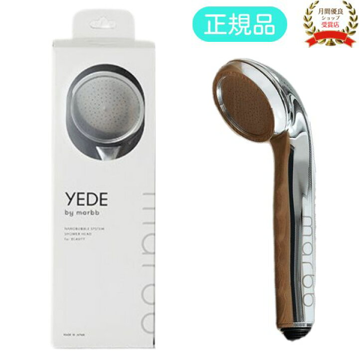 楽天市場】シャワーヘッド マーブ イェデバイマーブ YEDE by marbb 